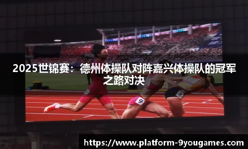 九游会j9官方网站