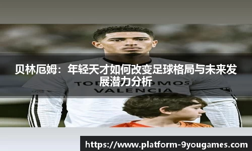 九游会j9官方网站